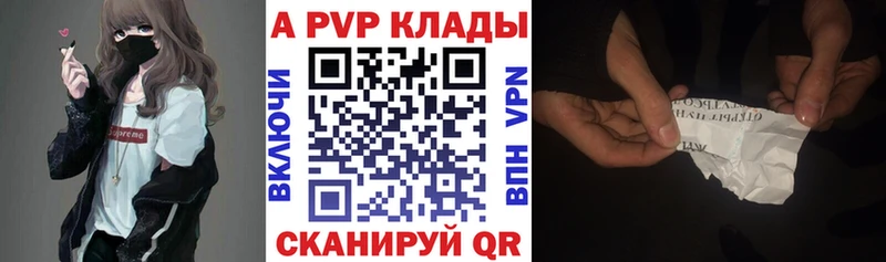 как найти закладки  Краснокаменск  Alpha PVP СК 