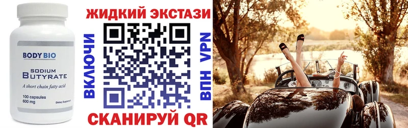наркотики  kraken зеркало  БУТИРАТ GHB  Краснокаменск 