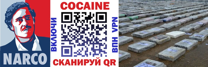 Кокаин 97% Краснокаменск