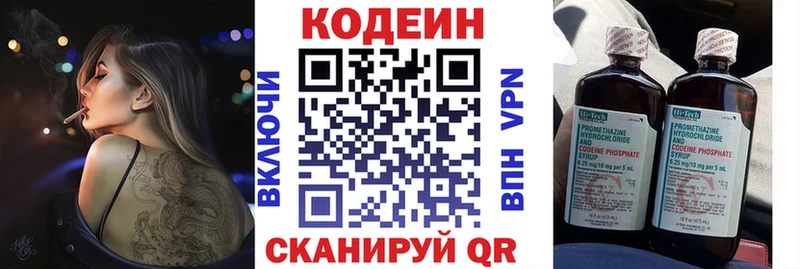 Codein Purple Drank  Краснокаменск 