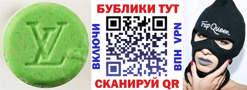 Экстази 280мг Краснокаменск