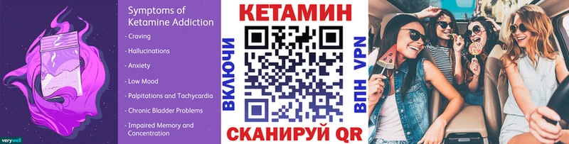 КЕТАМИН VHQ  Краснокаменск 
