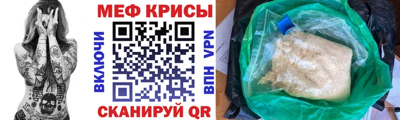 Мефедрон кристаллы Краснокаменск