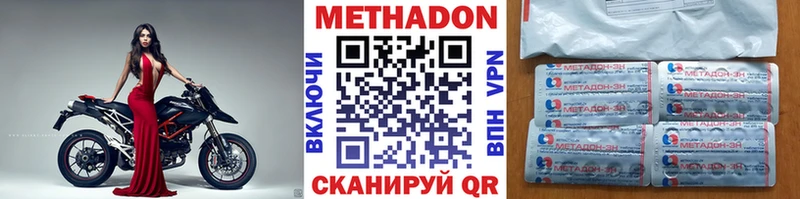 Метадон VHQ  Краснокаменск 